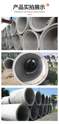 加高圈 鋼筋混凝土排水管 雨污分流水泥管 市政工程建設(shè)管涵